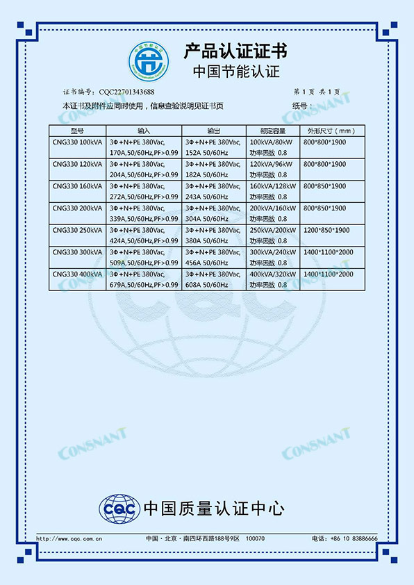 4 Certificado de Certificação de Produto Certificação de Conservação de Energia da China