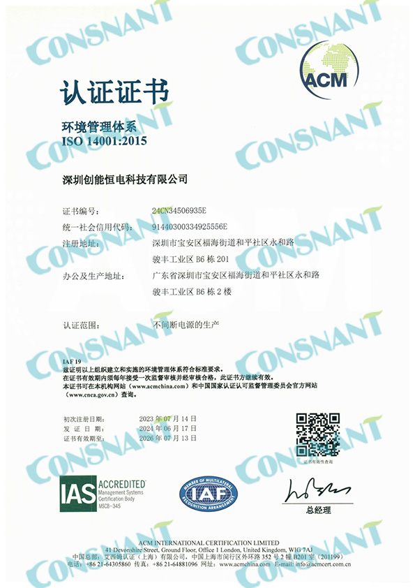 Certificação do sistema de gestão ambiental